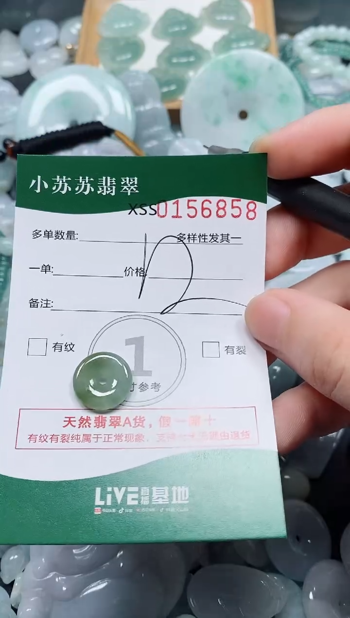 翡翠未镶嵌颈饰闪购商品0156858