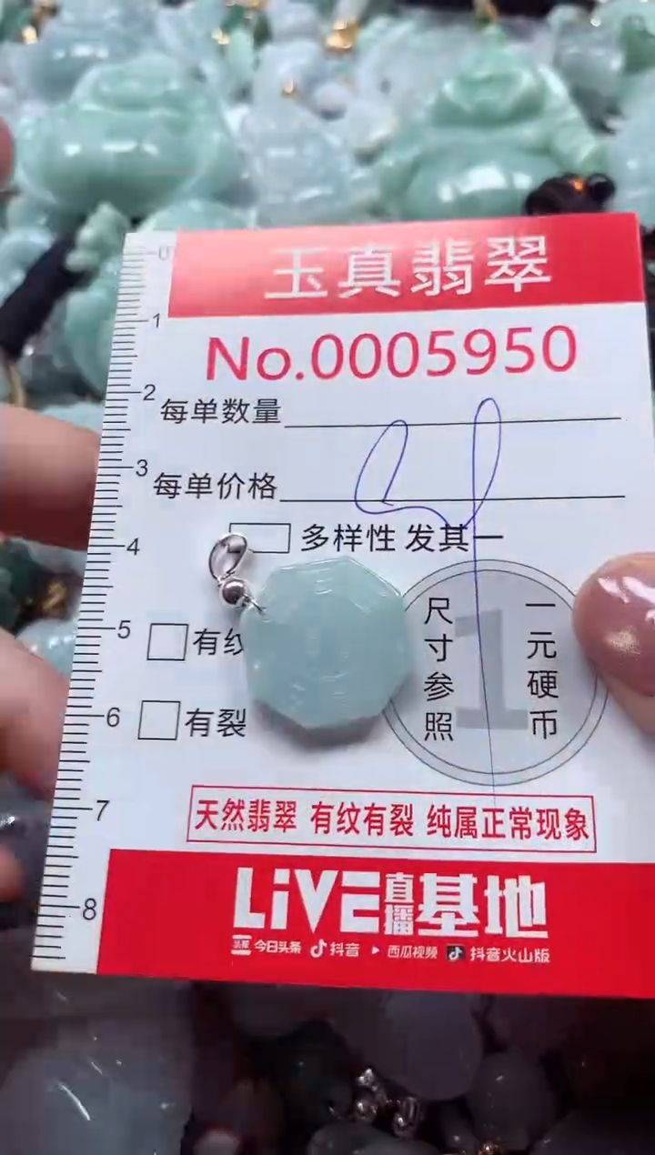 吊坠(不含链)未镶嵌翡翠5950