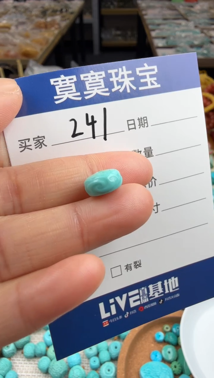 未镶嵌绿松石挂件241