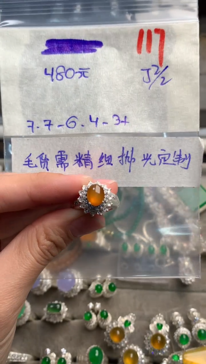 【闪购商品】定制翡翠未镶嵌毛货需精细抛光+发货拍一发一