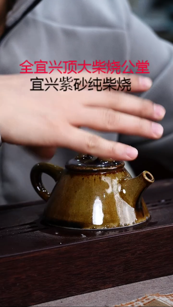 茶壶紫砂宜兴柴烧紫砂壶