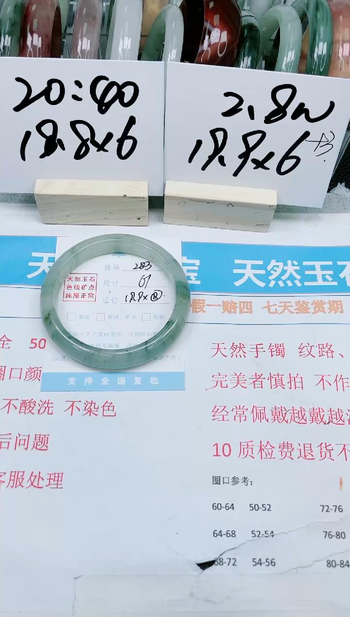 【闪购商品】石英质玉手镯未镶嵌283-61