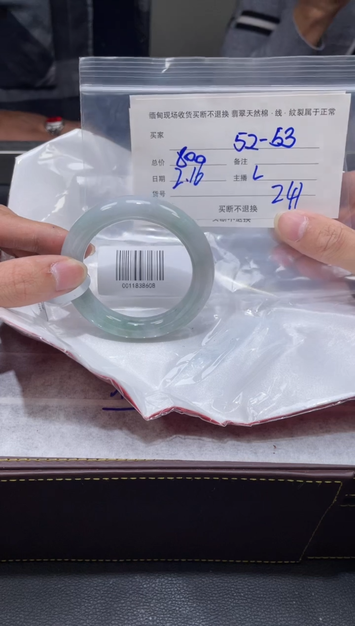 【闪购商品】定制翡翠1未镶嵌毛货手镯需精细抛光/52