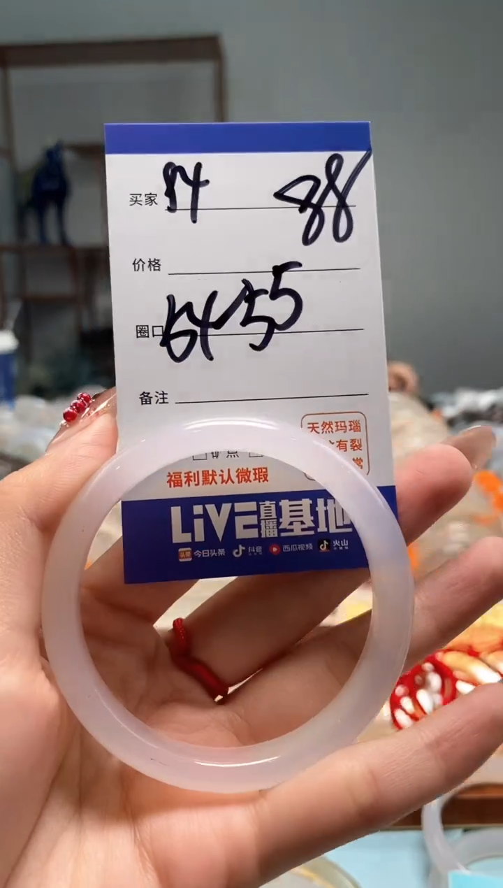 【闪购商品】玛瑙/玉髓手镯未镶嵌94