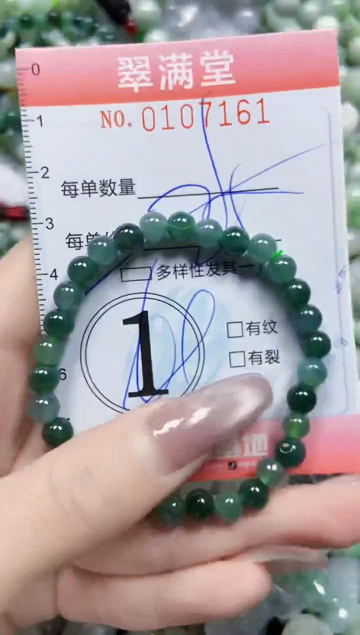 【闪购商品】翡翠颈饰未镶嵌闪购0107161多样性发其一