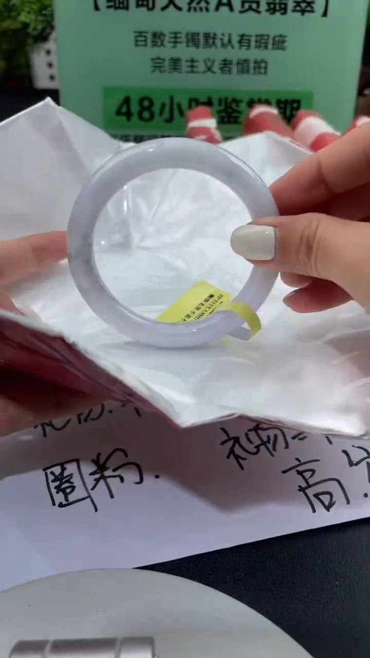 【闪购商品】翡翠手镯未镶嵌13翡翠手镯
