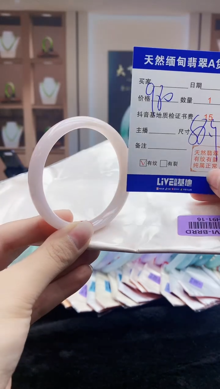 【闪购商品】翡翠手镯未镶嵌    H91-16