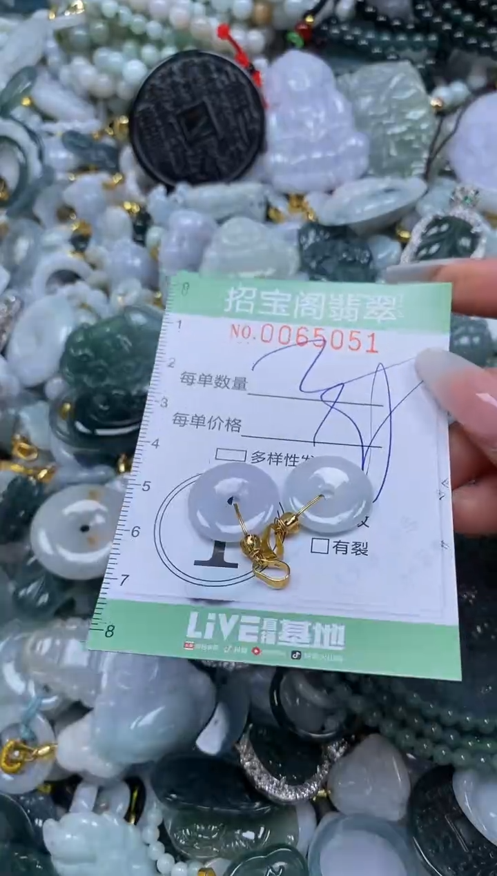 【闪购商品】翡翠颈饰未镶嵌闪购0065051