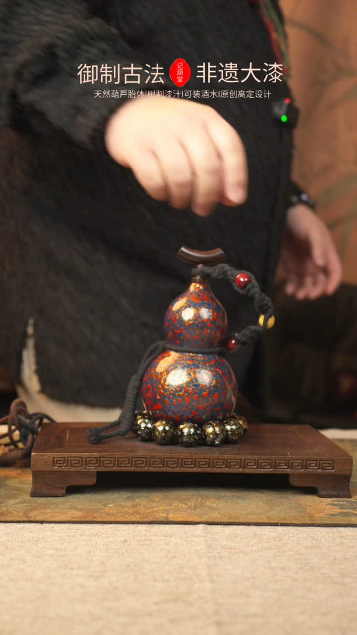 【闪购商品】216大漆葫芦一物一拍记葫堂出品