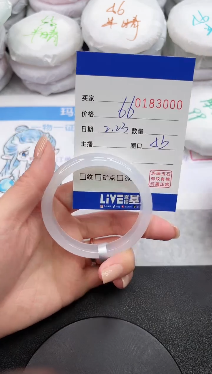 【闪购商品】玛瑙/玉髓手镯未镶嵌3000