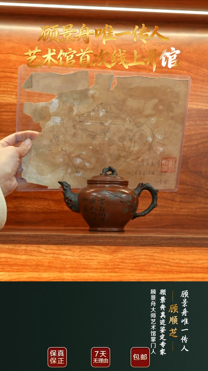 茶壶紫砂GSZ114双色报春壶底槽清