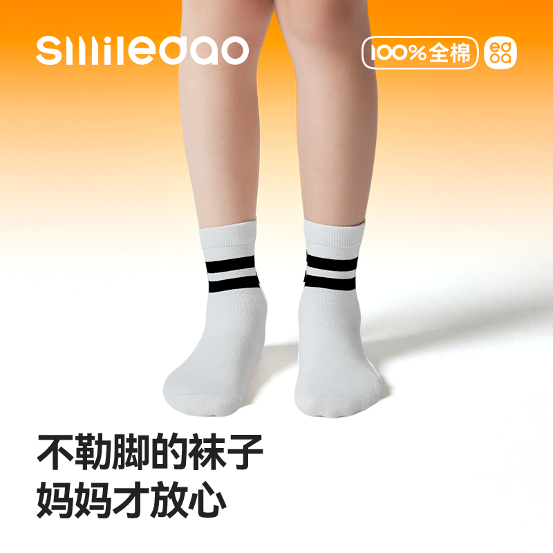 小棉岛儿童袜子春秋中筒袜男童女童纯棉100%全棉艾草防臭抗菌条纹