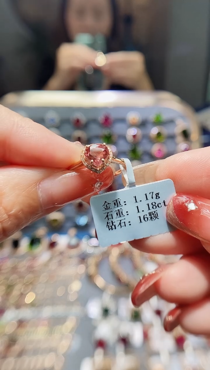 【闪购商品】碧玺戒指18K金镶嵌1.18.