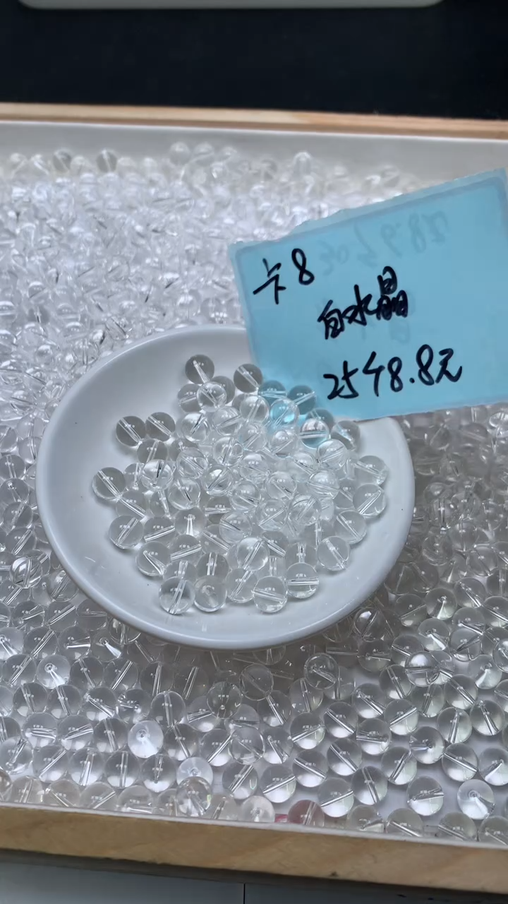 未镶嵌珠宝半成品水晶B1026 白水晶8mm25个8.8元
