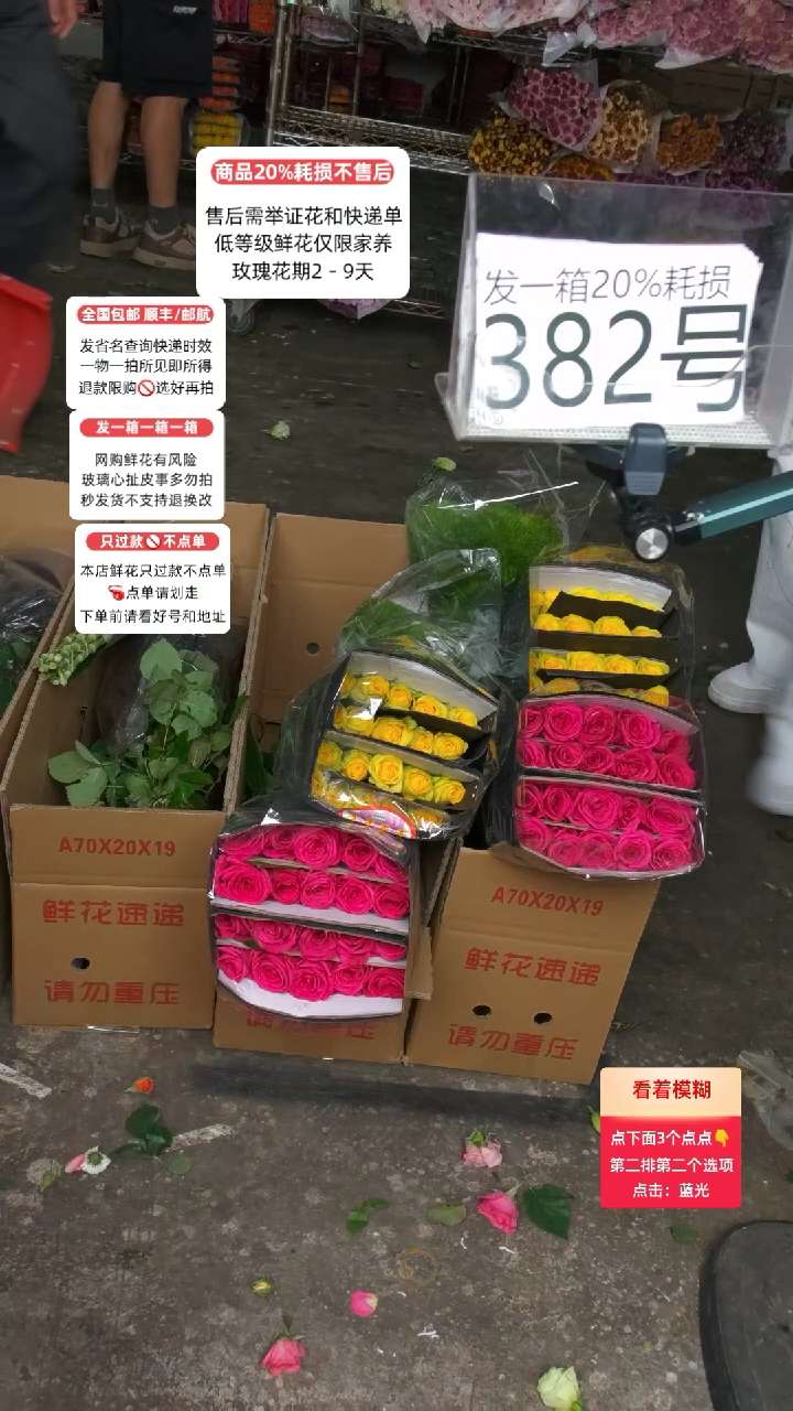 382号♥含20%耗损发一箱