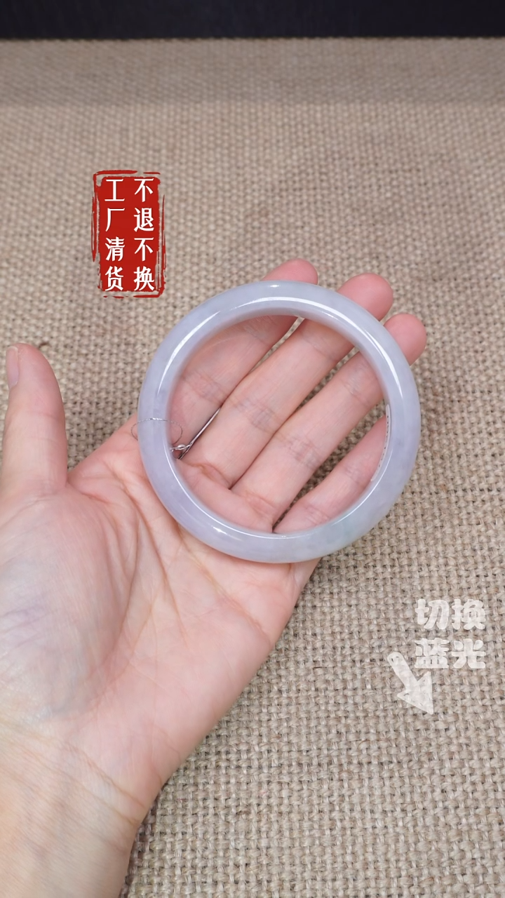 【闪购商品】翡翠未镶嵌手镯73工厂抛货 不退不换 棉纹内裂