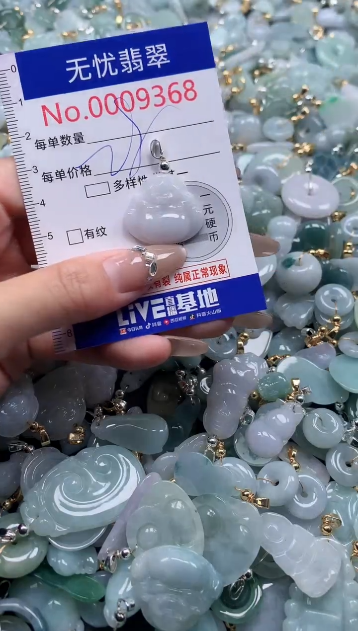 翡翠未镶嵌吊坠(不含链)9368