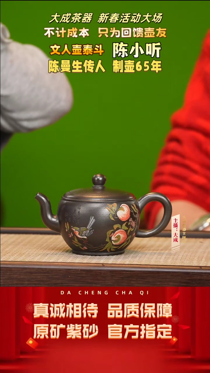 【闪购商品】紫砂茶壶79号陈小听 古乌泥 230cc左右