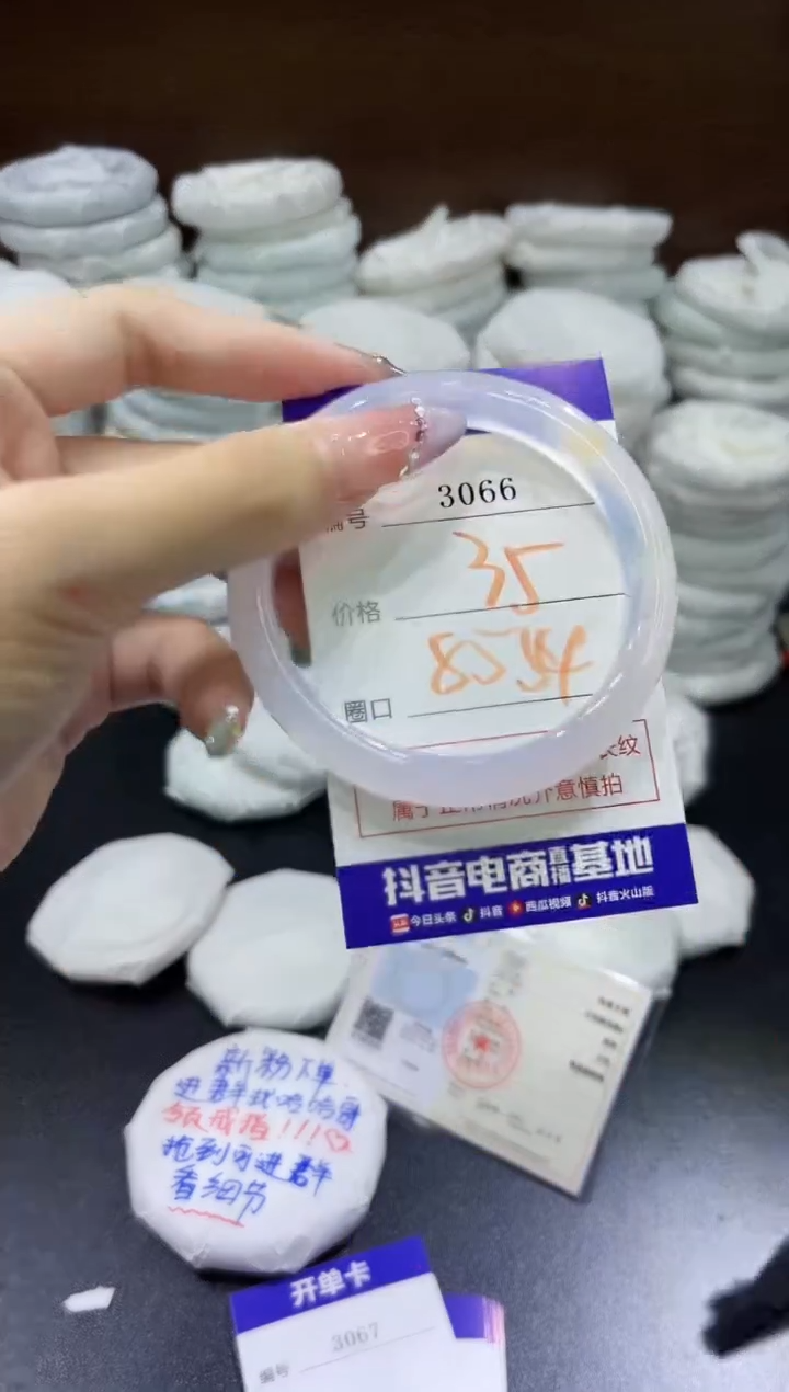 玛瑙/玉髓手镯未镶嵌3066