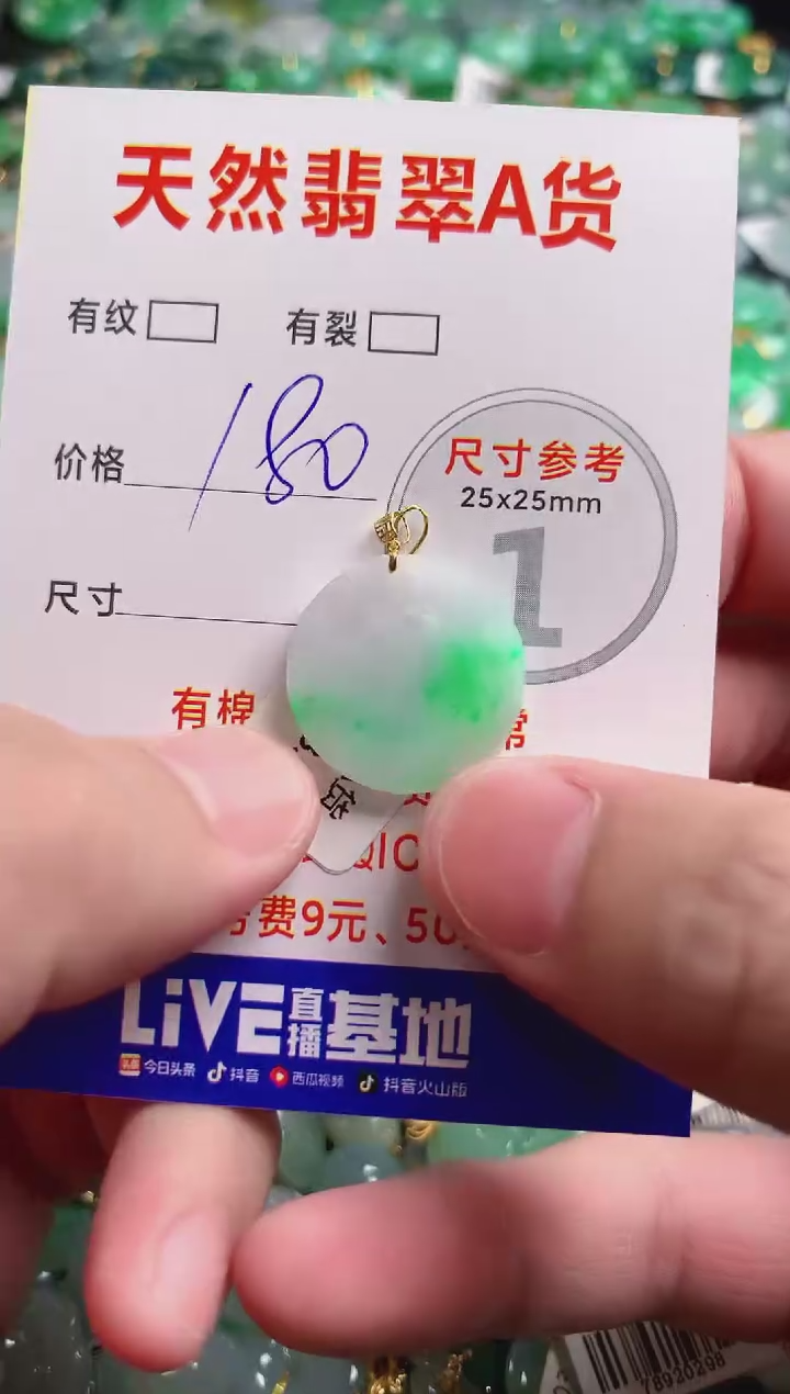 翡翠18K金镶嵌颈饰0448708711