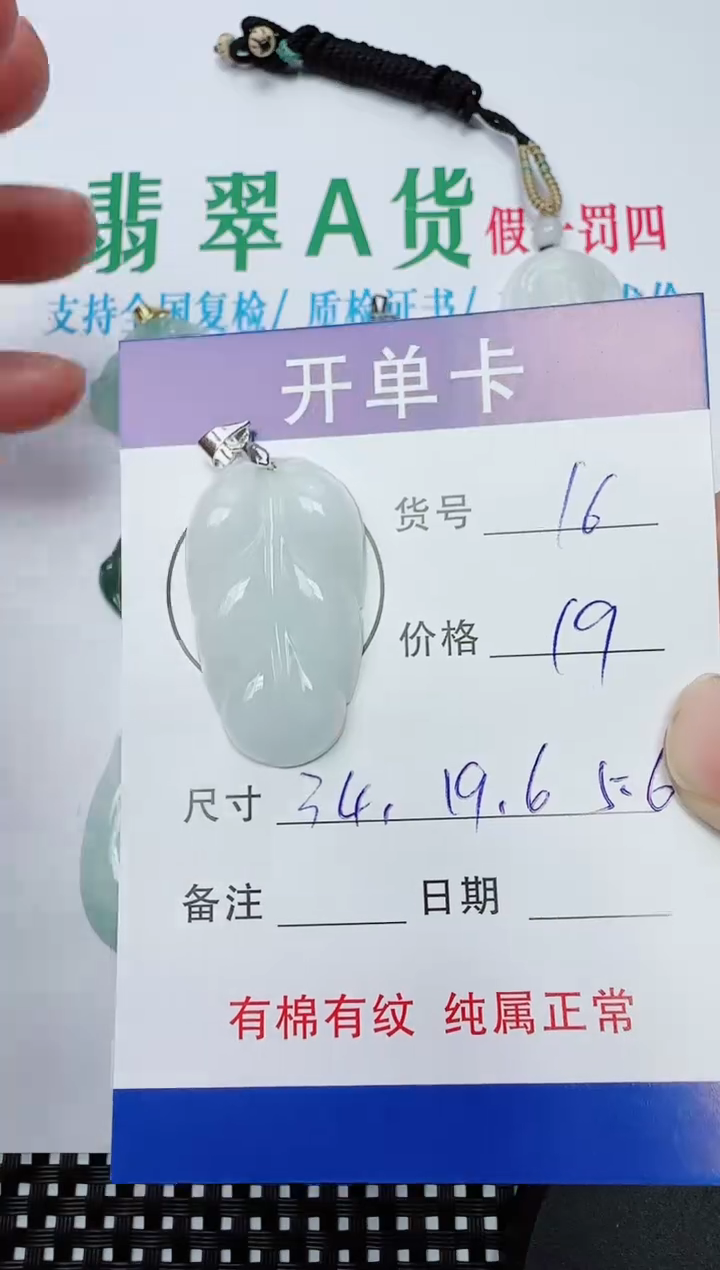 吊坠(赠链)银S925镶嵌翡翠16