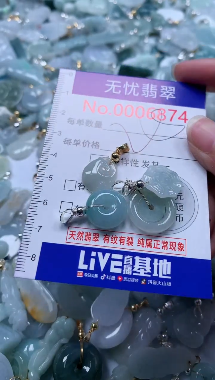 翡翠未镶嵌吊坠(不含链)6874