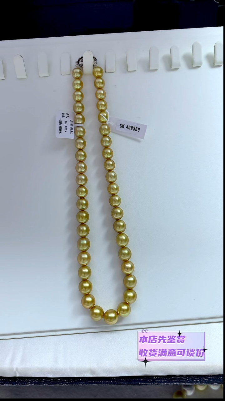 未镶嵌项链海水珍珠月亮彩虹9-11.5mm