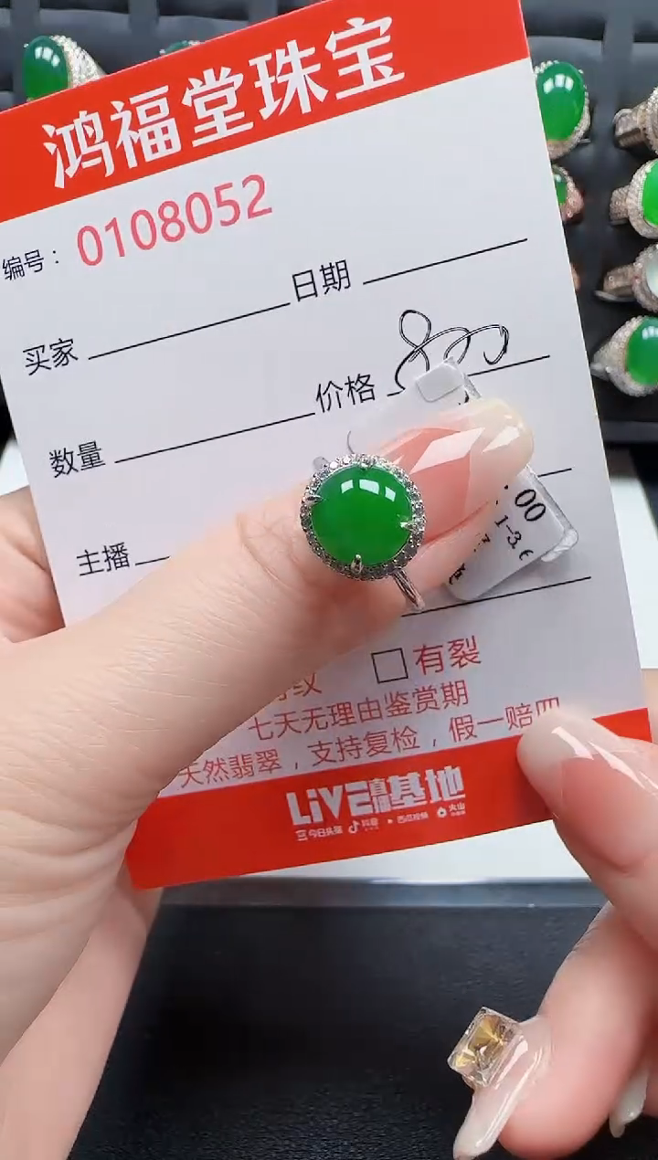 【闪购商品】翡翠戒指银S925镶嵌8052