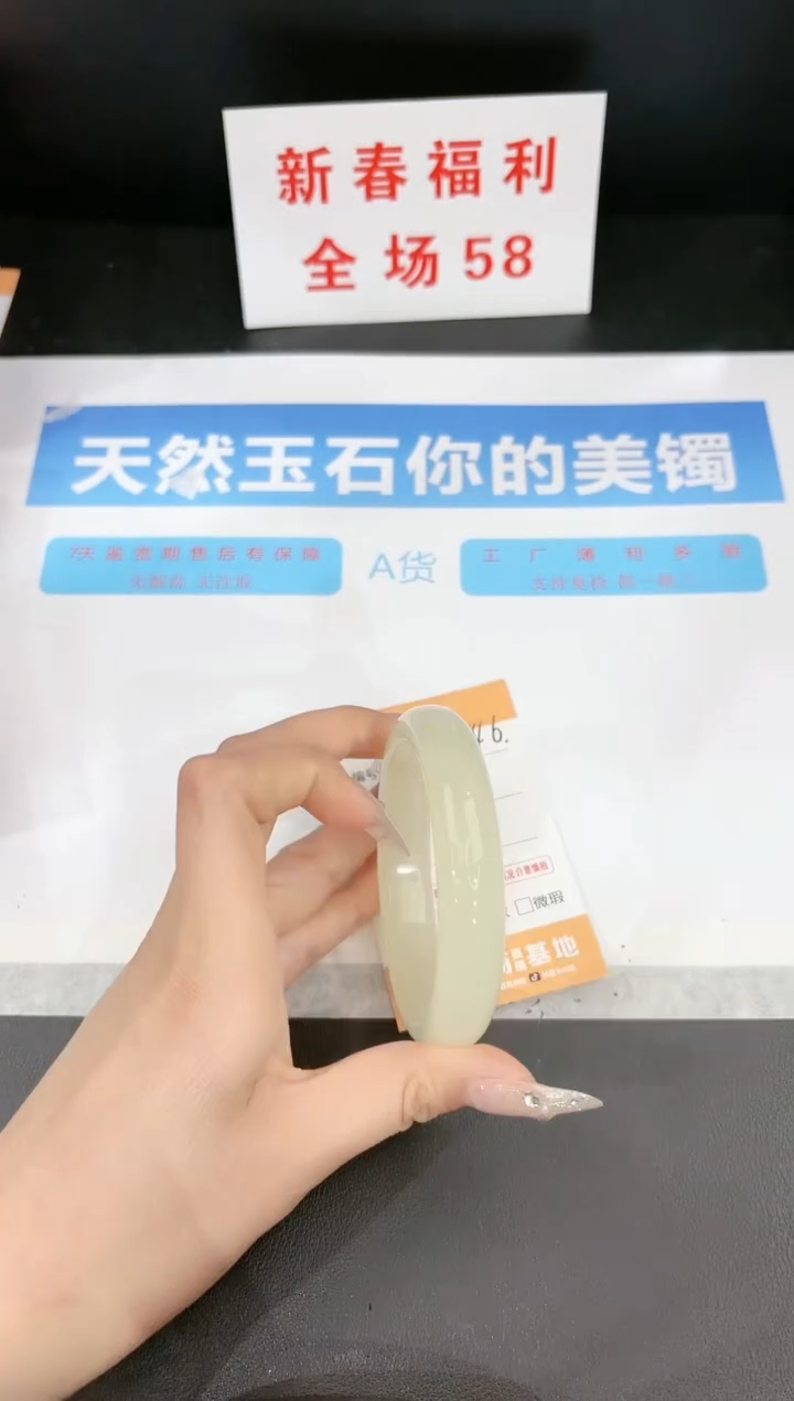 【闪购商品】石英质玉手镯未镶嵌246