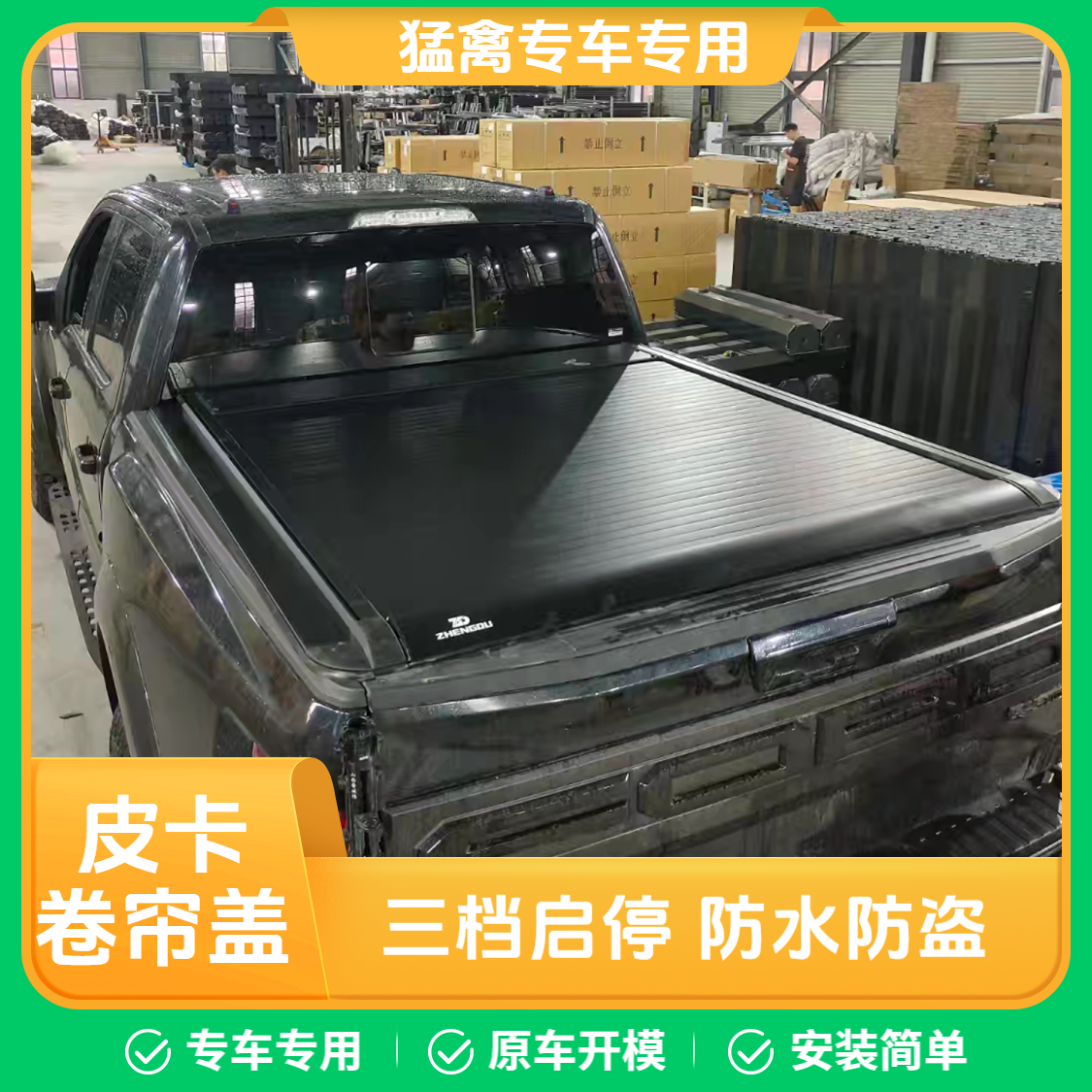 适用福特猛禽f150后箱盖改装RANGER游骑侠坦途公羊皮卡电动卷帘盖