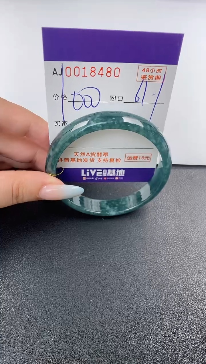 【闪购商品】翡翠手镯未镶嵌天然A货翡翠