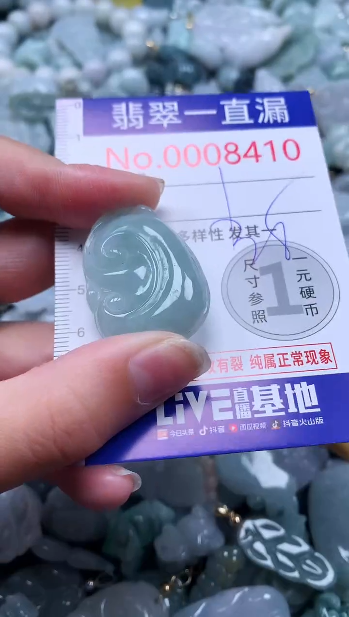 【闪购商品】翡翠吊坠(不含链)未镶嵌8410