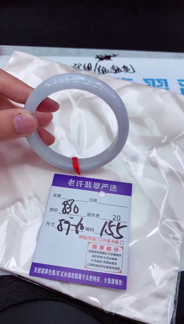 【闪购商品】翡翠手镯未镶嵌111111111111