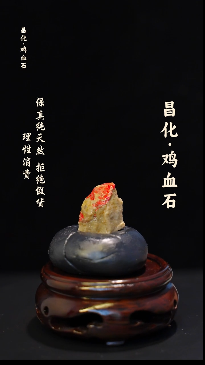 昌化石印石正宗昌化鸡血石印章石料原石微暇介意勿拍HJ