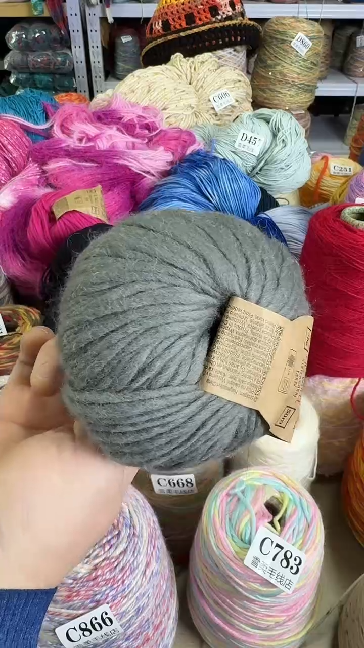 羊毛毛条深灰色1斤