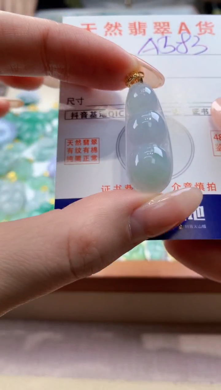 颈饰未镶嵌翡翠天然翡翠挂件 