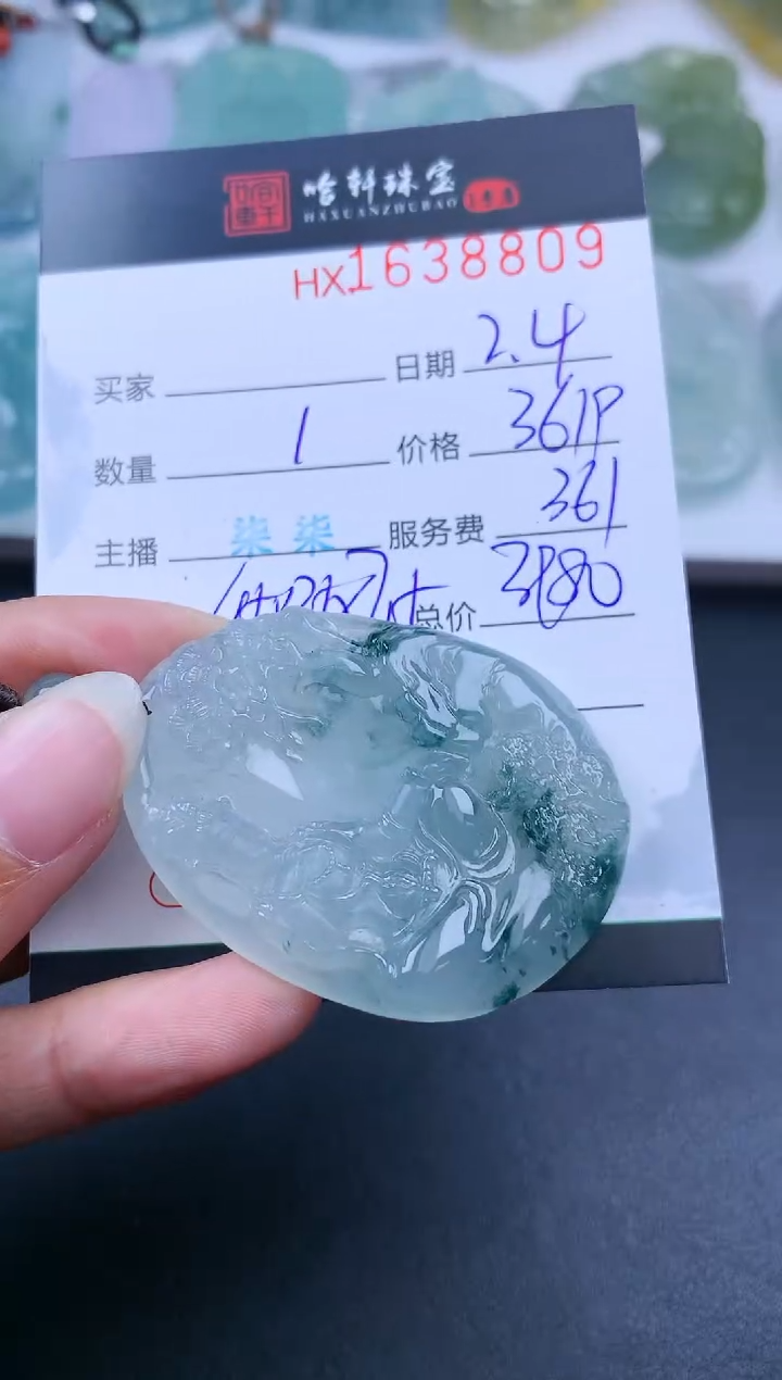 【闪购商品】翡翠挂件未镶嵌哈轩 挂件1