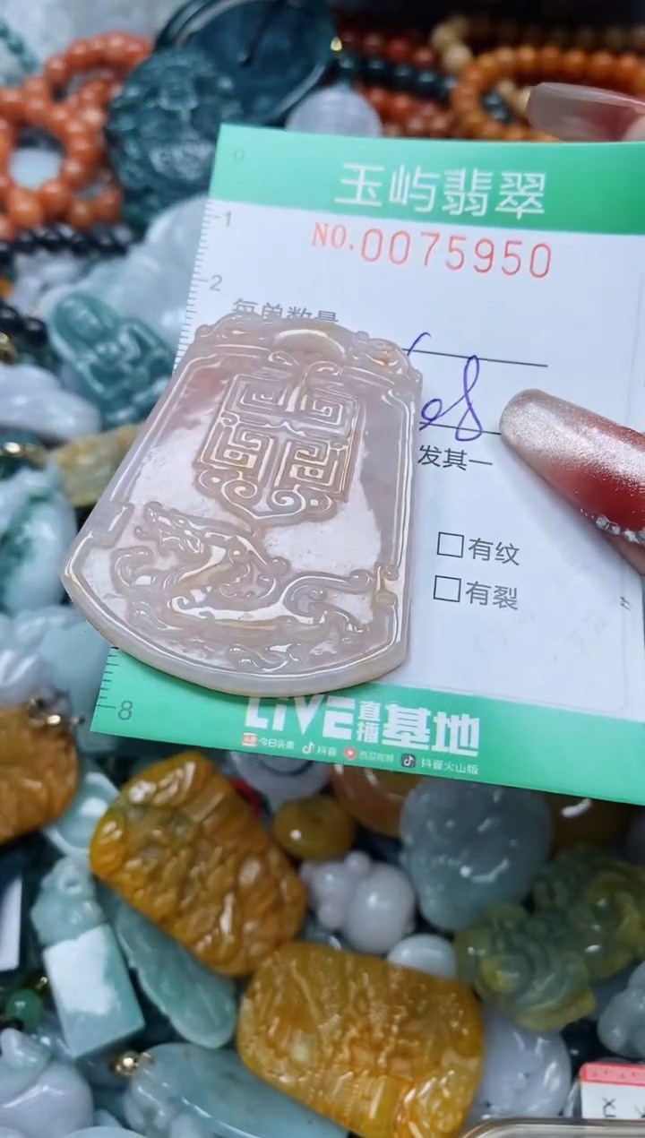 【闪购商品】翡翠颈饰未镶嵌闪购0075950