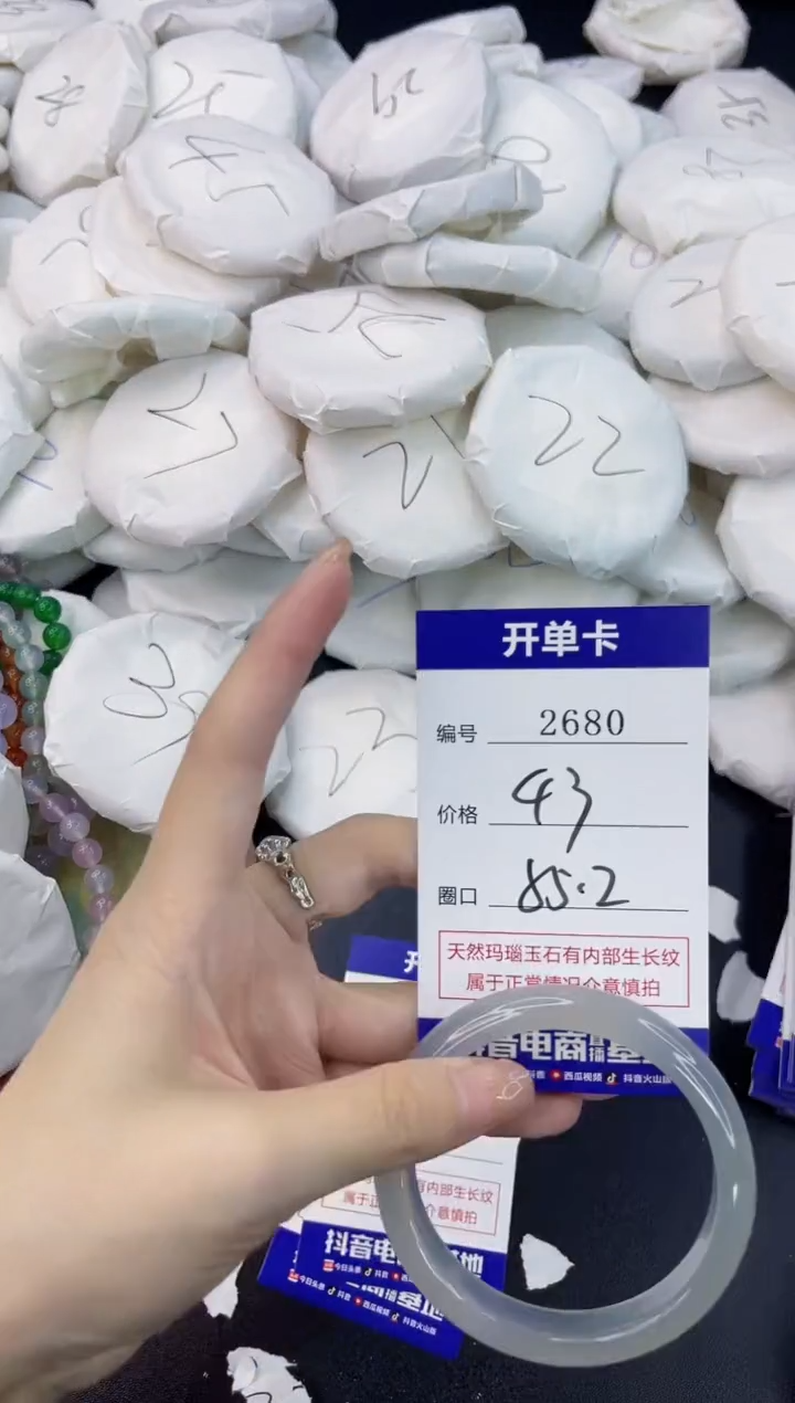 【闪购商品】玛瑙/玉髓手镯未镶嵌2680