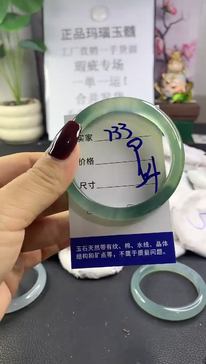 手镯玛瑙/玉髓未镶嵌733