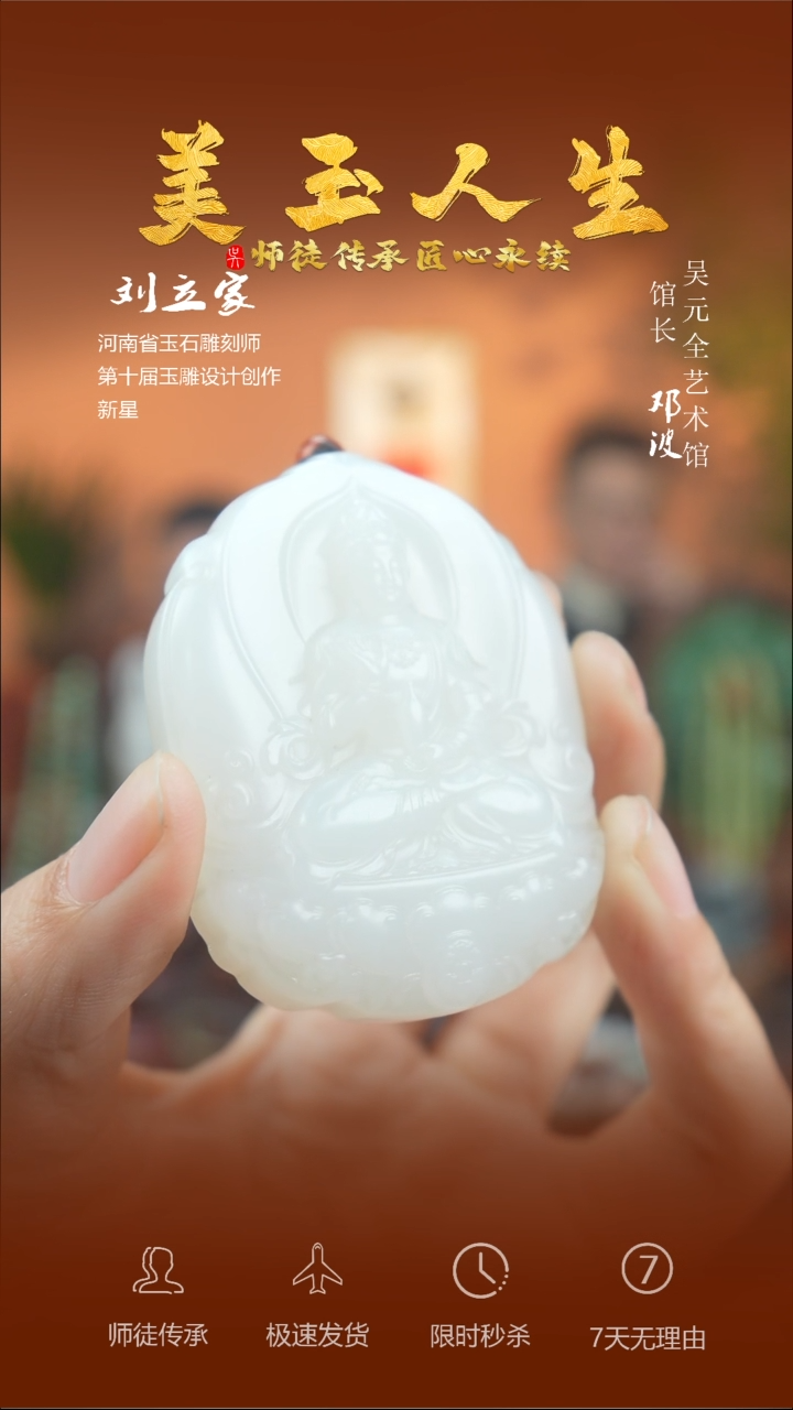 【闪购商品】和田玉吊坠(不含链)未镶嵌观音