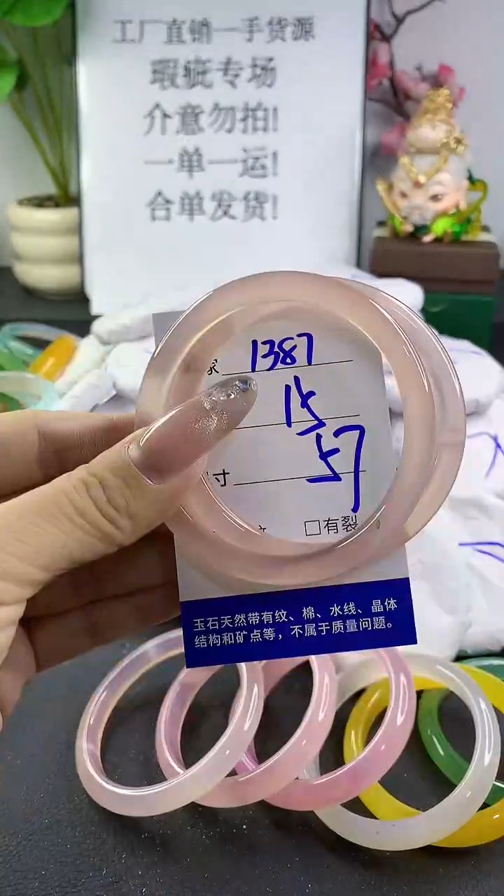 玛瑙/玉髓手镯未镶嵌1387