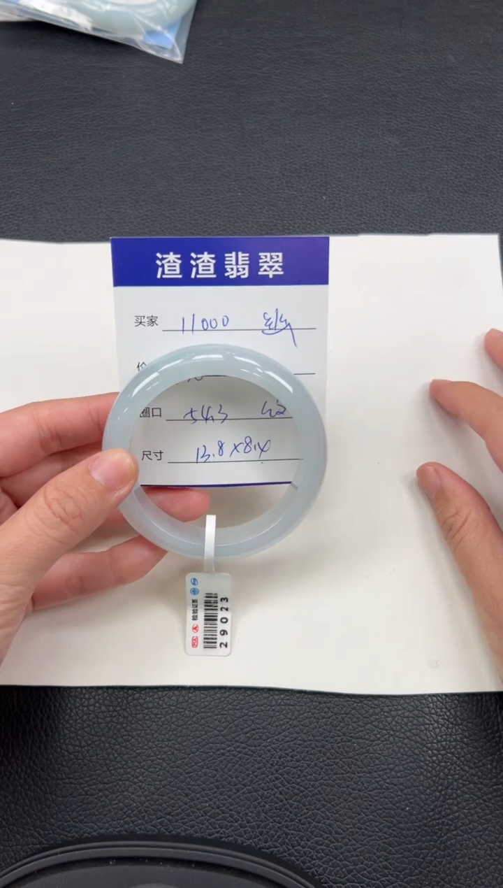 【闪购商品】翡翠未镶嵌手镯29023在