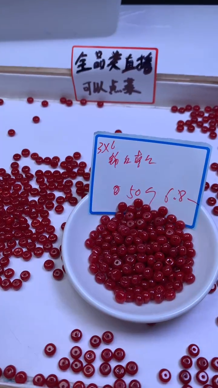 未镶嵌散珠南红玛瑙D11 锦红南红算盘3*6mm50个6.8元