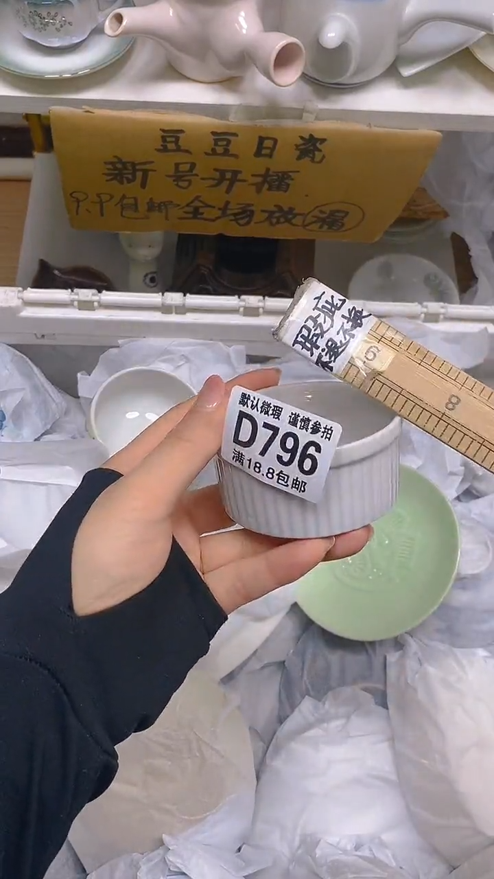 【闪购商品】其他瓷片【默认微瑕】--