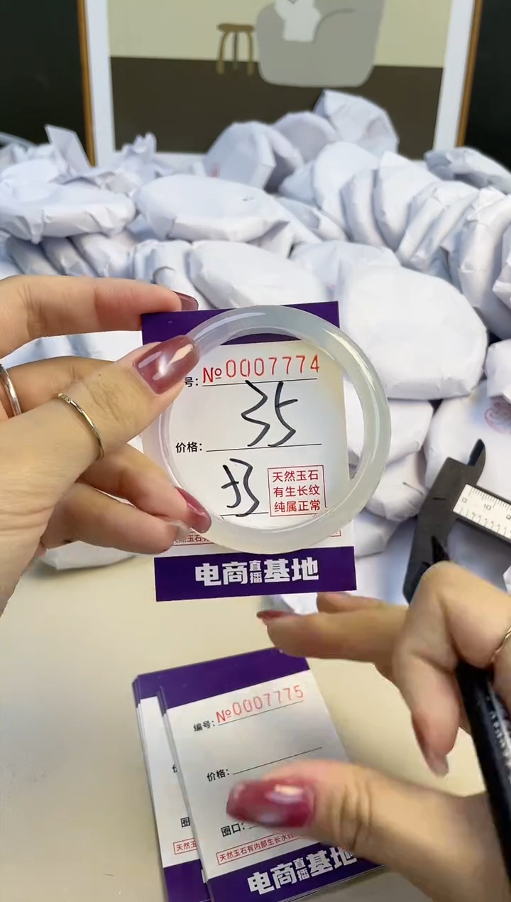 【闪购商品】玛瑙/玉髓手镯未镶嵌7774