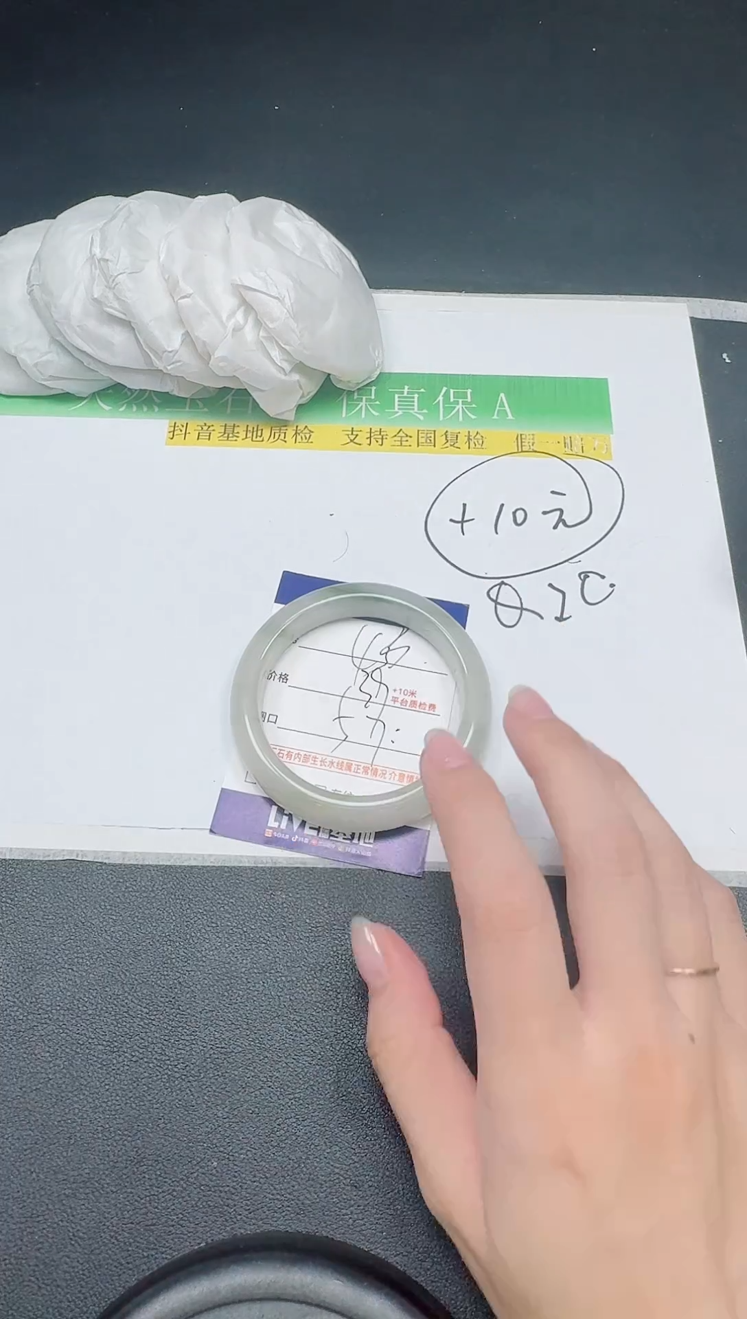 未镶嵌手镯石英质玉043-