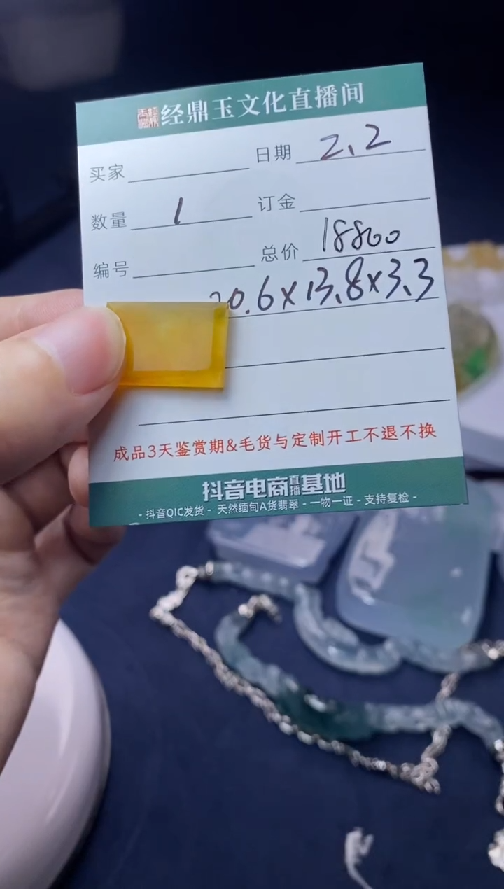 【闪购商品】翡翠颈饰未镶嵌马鞍