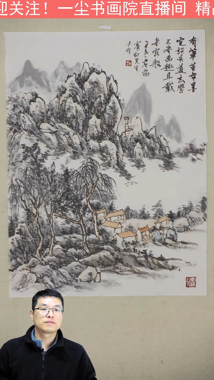 国画有笔苦无墨-36x49