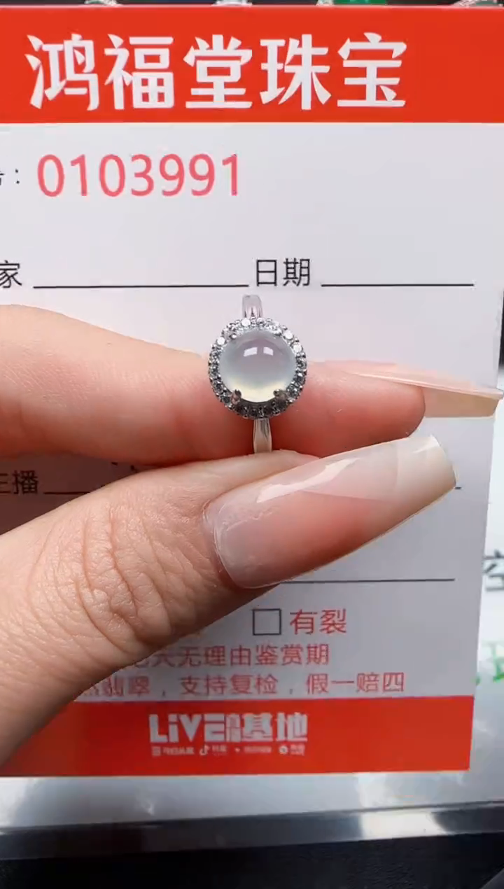 【闪购商品】翡翠戒指银S925镶嵌3991